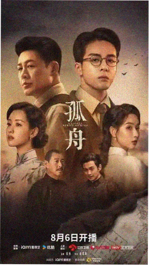 八戒电影大全剧集长风渡口封面