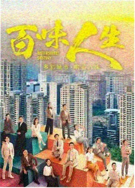 八戒电影大全剧集旧城灯火封面
